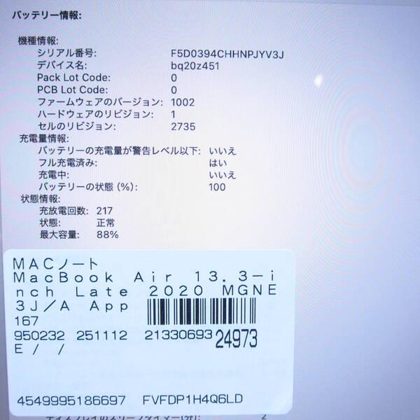 〔中古〕Apple(アップル) MacBook Air 13.3-inch Late-2020 MGNE3J／A Apple M1 8コアCPU_8コアGPU 8GB SSD512GB ゴールド 〔15.3 Sequoia〕〔349-ud〕 |  | 05