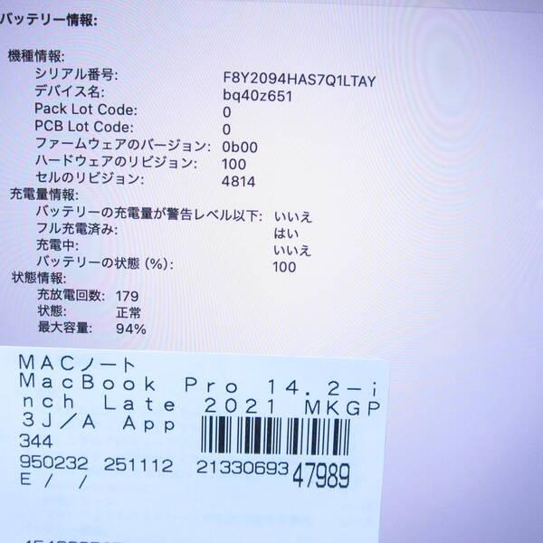〔中古〕MacBook Pro 14.2-inch Late-2021 MKGP3J／A Apple M1 Pro 8コアCPU_14コアGPU 16GB SSD512GB スペースグレイ 〔15.3 Sequoia〕〔305-ud〕 |  | 05