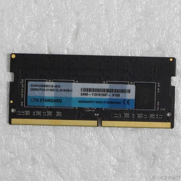 〔中古〕CFD(シーエフディー) CFD Standard DDR4-2666〔344-ud〕 | 