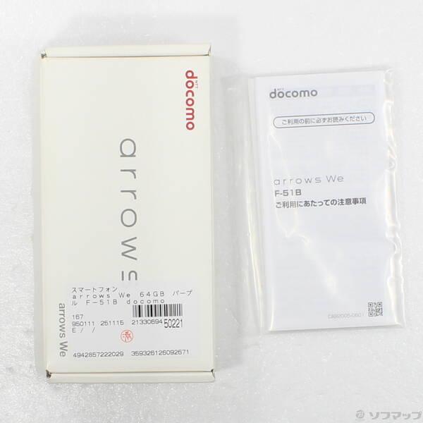 〔中古〕FUJITSU(富士通） arrows We 64GB パープル F-51B docomo SIMフリー〔368-ud〕 |  | 04