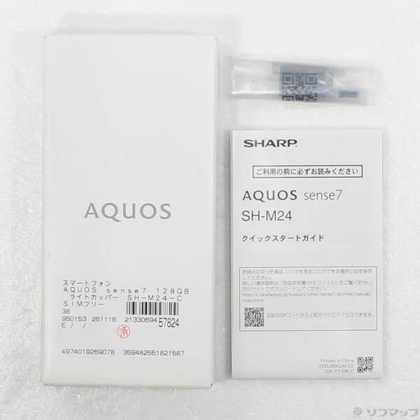 〔中古〕SHARP(シャープ) AQUOS sense7 128GB ライトカッパー SH-M24-C SIMフリー〔295-ud〕 |  | 04