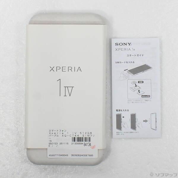 〔中古〕SONY(ソニー) Xperia 1 IV 512GB パープル XQ-CT44 SIMフリー〔349-ud〕 |  | 04