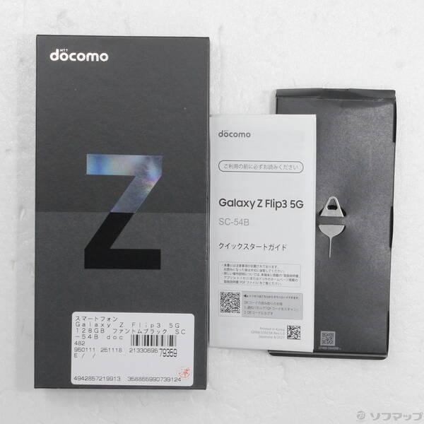 〔中古〕SAMSUNG(サムスン) Galaxy Z Flip3 5G 128GB ファントムブラック SC-54B docomo SIMフリー〔198-ud〕 |  | 04