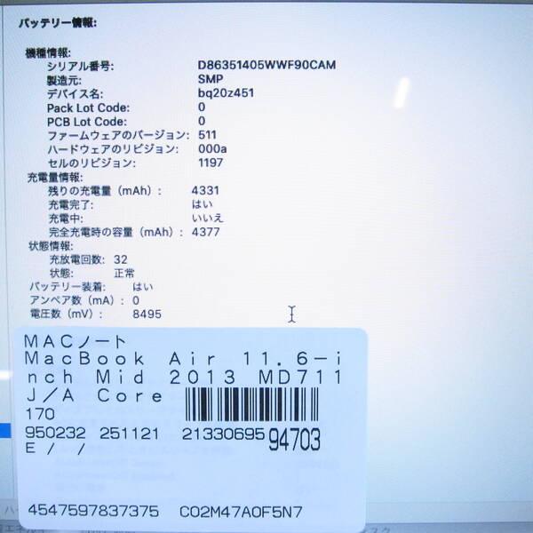 〔中古〕Apple(アップル) MacBook Air 11.6-inch Mid-2013 MD711J／A Core_i5 1.3GHz 4GB SSD128GB 〔10.15 Catalina〕〔297-ud〕 |  | 05