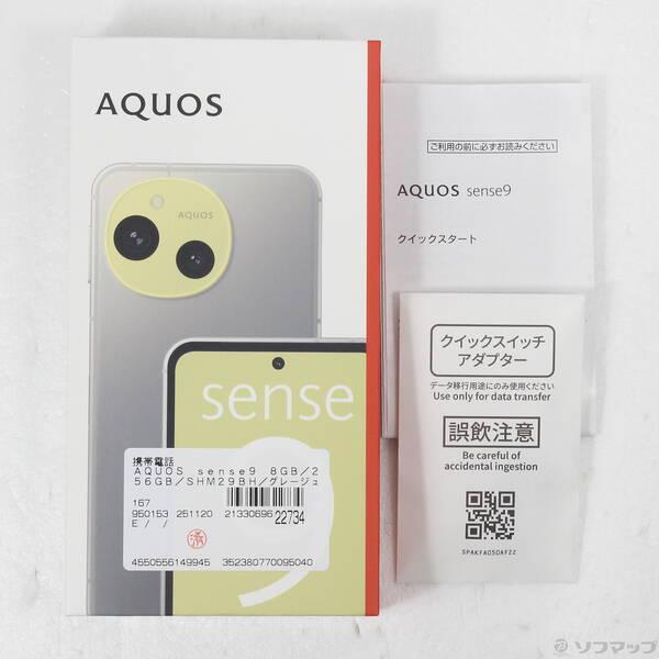 中古〕SHARP(シャープ) AQUOS sense9 256GB グレージュ SH-M29 SIM