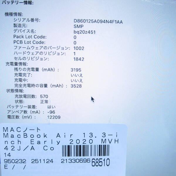 〔中古〕Apple(アップル) MacBook Air 13.3-inch Early-2020 MVH42J／A Core_i5 1.1GHz 8GB SSD512GB シルバー 〔10.15 Catalina〕〔377-ud〕 |  | 05