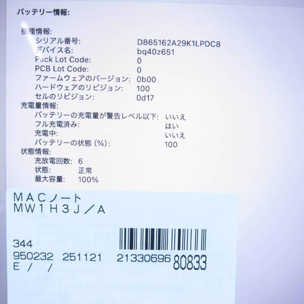 〔中古〕Apple(アップル) MacBook Air 15.3-inch Early-2025 MW1H3J／A Apple M4 10コアCPU_10コアGPU 16GB SSD512GB シルバー 〔15.7 Sequoia〕〔377-ud〕 |  | 05