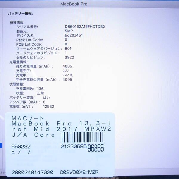 〔中古〕Apple(アップル) MacBook Pro 13.3-inch Mid-2017 MPXW2J／A Core_i7 3.5GHz 16GB SSD512GB スペースグレイ 〔10.15 Catalina〕〔196-ud〕 |  | 05