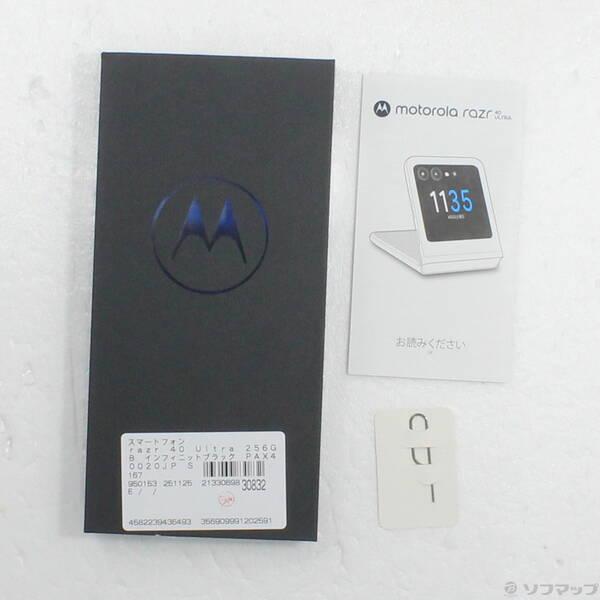 〔中古〕Motorola(モトローラ) razr 40 Ultra 256GB インフィニットブラック PAX40020JP SIMフリー〔297-ud〕 |  | 04