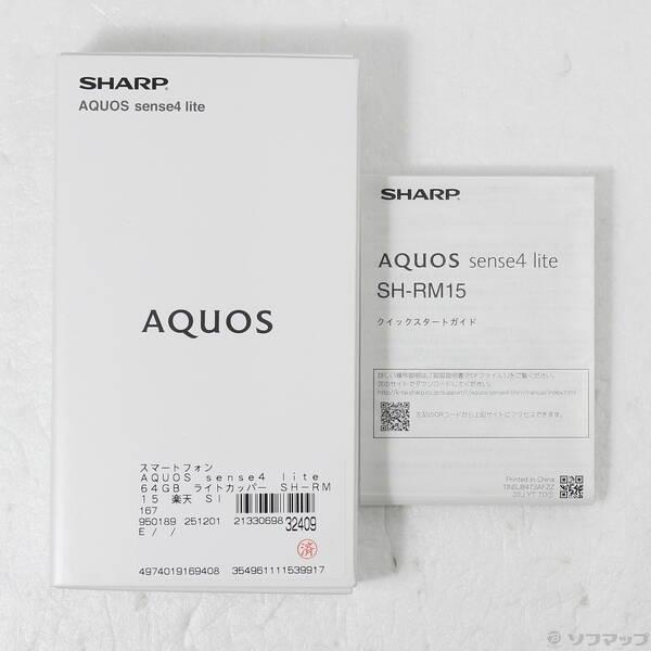 〔中古〕SHARP(シャープ) AQUOS sense4 lite 64GB ライトカッパー SH-RM15 楽天 SIMフリー〔269-ud〕 |  | 04
