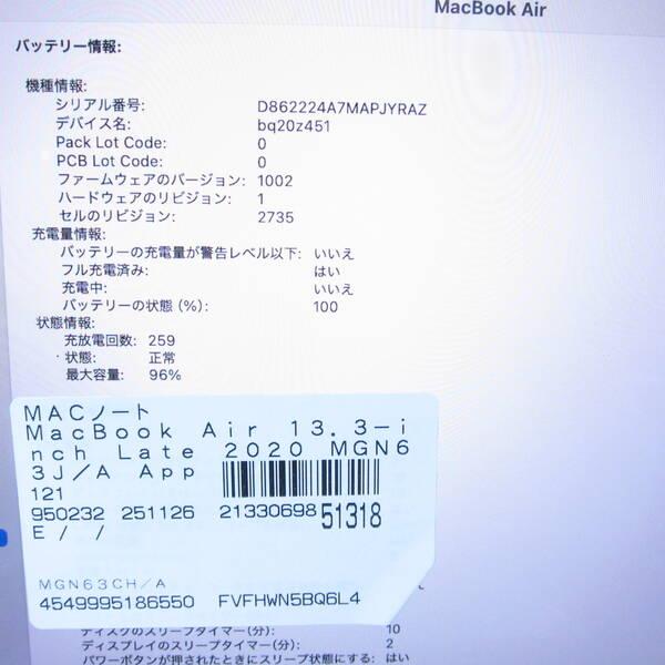 〔中古〕Apple(アップル) MacBook Air 13.3-inch Late-2020 MGN63J／A Apple M1 8コアCPU_7コアGPU 8GB SSD256GB スペースグレイ 〔15.3 Sequoia〕〔258-ud〕 |  | 05