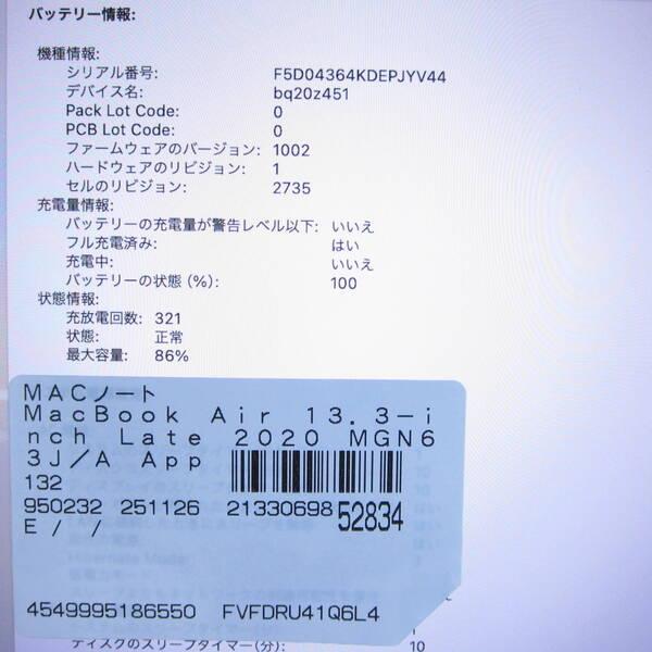 〔中古〕Apple(アップル) MacBook Air 13.3-inch Late-2020 MGN63J／A Apple M1 8コアCPU_7コアGPU 8GB SSD256GB スペースグレイ 〔14.7 Sonoma〕〔352-ud〕 |  | 05