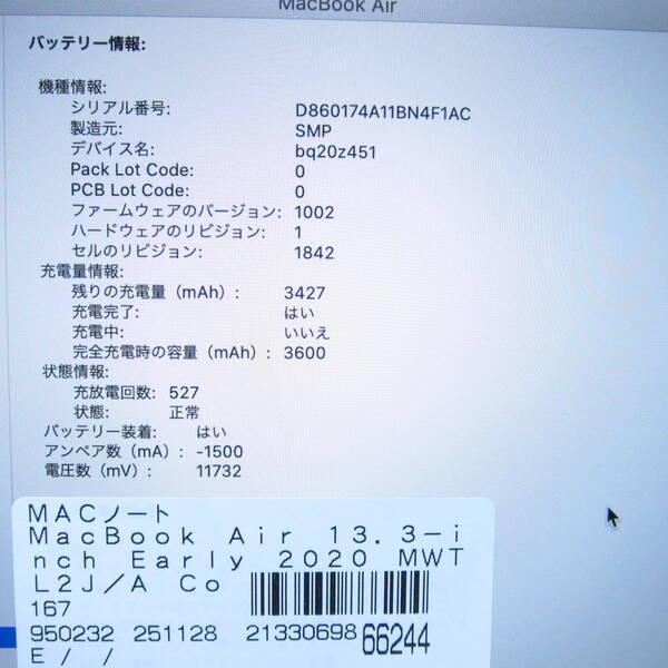 〔中古〕Apple(アップル) MacBook Air 13.3-inch Early-2020 MWTL2J／A Core_i3 1.1GHz 8GB SSD256GB ゴールド 〔10.15 Catalina〕〔295-ud〕 |  | 05