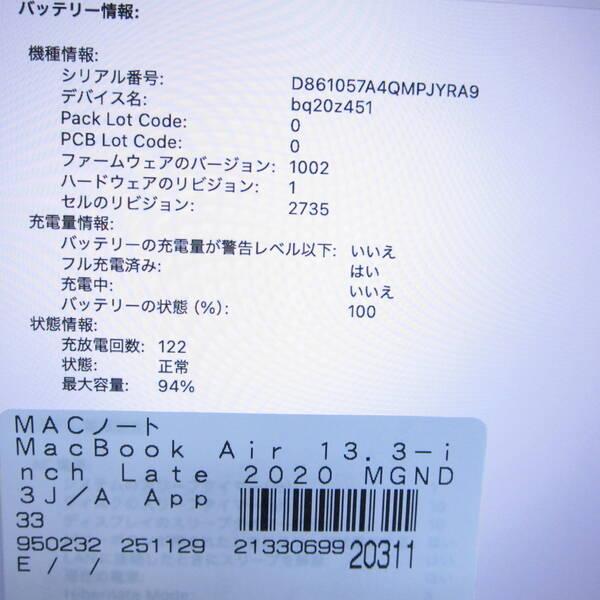 〔中古〕Apple(アップル) MacBook Air 13.3-inch Late-2020 MGND3J／A Apple M1 8コアCPU_7コアGPU 8GB SSD256GB ゴールド 〔15.3 Sequoia〕〔276-ud〕 |  | 05