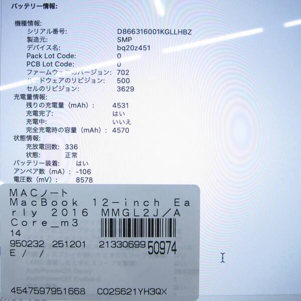 〔中古〕Apple(アップル) MacBook 12-inch Early-2016 MMGL2J／A Core_m3 1.1GHz 8GB SSD256GB ローズゴールド 〔10.15 Catalina〕〔344-ud〕 |  | 05