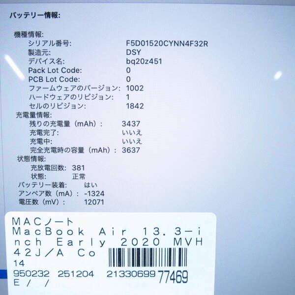 〔中古〕Apple(アップル) MacBook Air 13.3-inch Early-2020 MVH42J／A Core_i5 1.1GHz 8GB SSD512GB シルバー 〔10.15 Catalina〕〔348-ud〕 |  | 05
