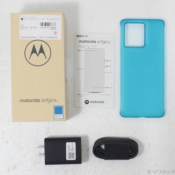 中古〕Motorola(モトローラ) motorola edge 40 neo 256GB カリビアン