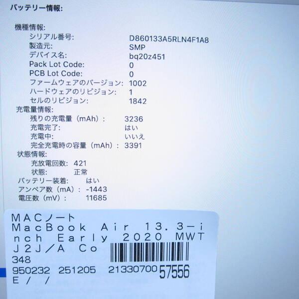 〔中古〕Apple(アップル) MacBook Air 13.3-inch Early-2020 MWTJ2J／A Core_i3 1.1GHz 8GB SSD256GB スペースグレイ 〔10.15 Catalina〕〔276-ud〕 |  | 05