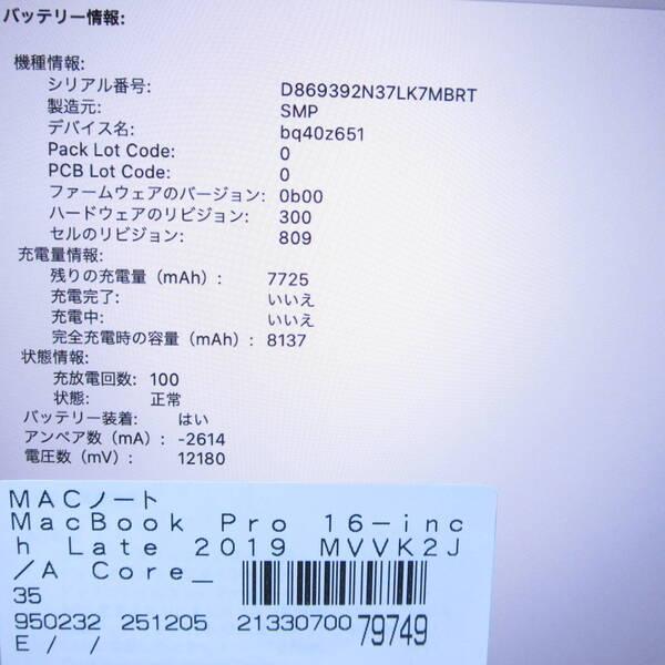 〔中古〕Apple(アップル) MacBook Pro 16-inch Late-2019 MVVK2J／A Core_i9 2.4GHz 64GB SSD1TB スペースグレイ 〔10.15 Catalina〕〔258-ud〕 |  | 05