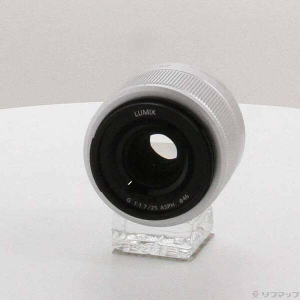 〔中古〕Panasonic(パナソニック) LUMIX G 25mm／F1.7 ASPH. シルバー〔269-ud〕 | 