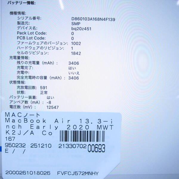 〔中古〕Apple(アップル) MacBook Air 13.3-inch Early-2020 MWTK2J／A Core_i5 1.1GHz 8GB SSD256GB シルバー 〔10.15 Catalina〕〔371-ud〕 |  | 05