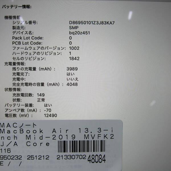 〔中古〕Apple(アップル) MacBook Air 13.3-inch Mid-2019 MVFK2J／A Core_i5 1.6GHz 8GB SSD128GB シルバー 〔10.15 Catalina〕〔198-ud〕 |  | 05