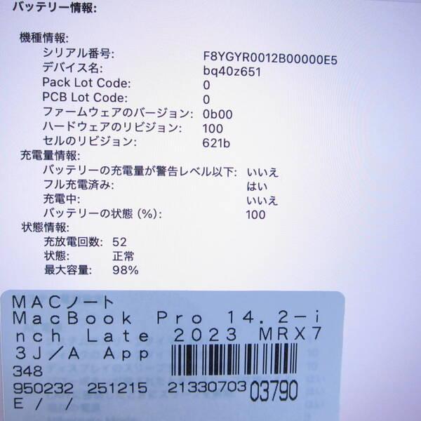 〔中古〕Apple(アップル) MacBook Pro 14.2-inch Late-2023 MRX73J／A Apple M3 Pro 12コアCPU_18コアGPU 18GB SSD1TB シルバー 〔15.3 Sequoia〕〔262-ud〕 |  | 05