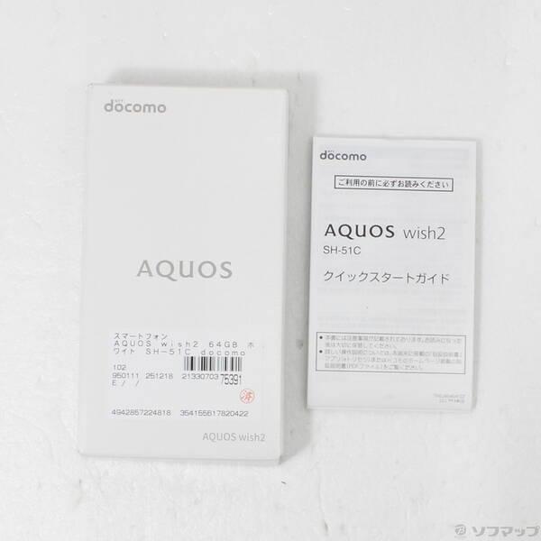 〔中古〕SHARP(シャープ) AQUOS wish2 64GB ホワイト SH-51C docomo SIMフリー〔269-ud〕 |  | 04
