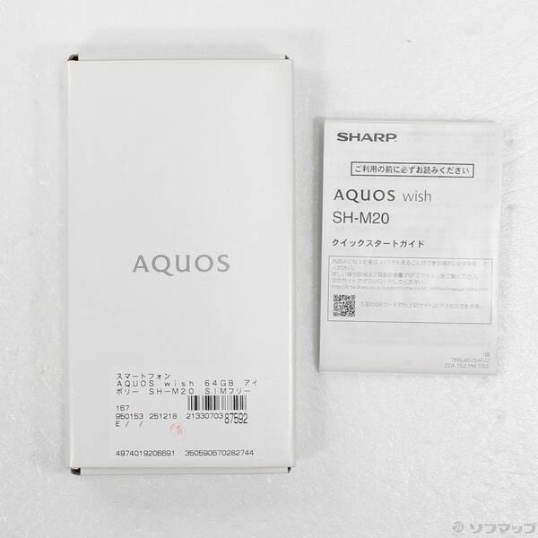 〔中古〕SHARP(シャープ) AQUOS wish 64GB アイボリー SH-M20 SIMフリー〔198-ud〕 |  | 04