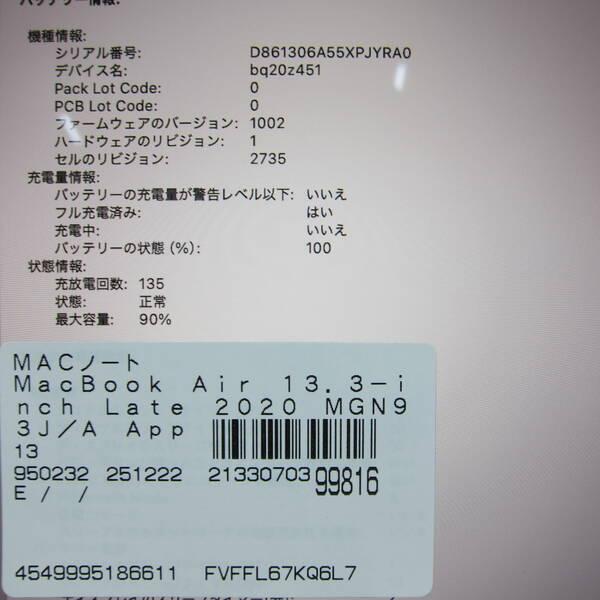 〔中古〕Apple(アップル) MacBook Air 13.3-inch Late-2020 MGN93J／A Apple M1 8コアCPU_7コアGPU 8GB SSD256GB シルバー 〔15.3 Sequoia〕〔352-ud〕 |  | 05
