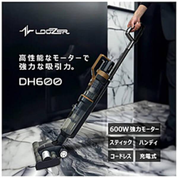 〔中古〕ロイヤル 〔展示品〕 2in1 VACUUM CLEANER LOOZER BLACK／WOOD DH600 ［サイクロン式 ／コードレス］〔305-ud〕 | 