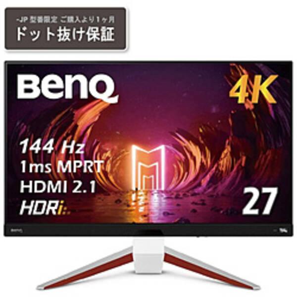 〔中古〕BenQ(ベンキュー) 〔展示品〕 BenQ MOBIUZ EX2710U-JP〔377-ud〕 | 