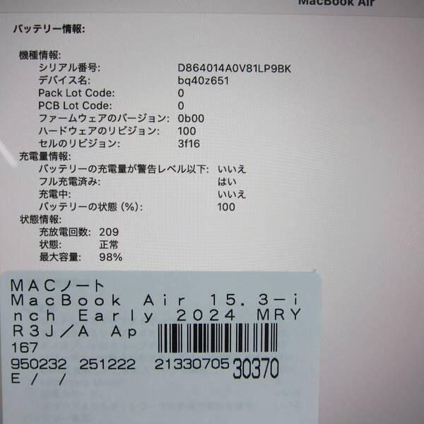 〔中古〕Apple(アップル) MacBook Air 15.3-inch Early-2024 MRYR3J／A Apple M3 8コアCPU_10コアGPU 8GB SSD256GB スターライト 〔15.7 Sequoia〕〔258-ud〕 |  | 05
