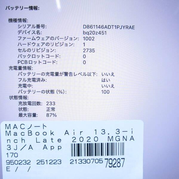 〔中古〕Apple(アップル) MacBook Air 13.3-inch Late-2020 MGNA3J／A Apple M1 8コアCPU_8コアGPU 16GB SSD2TB シルバー 〔26.1 Tahoe〕〔295-ud〕 |  | 05