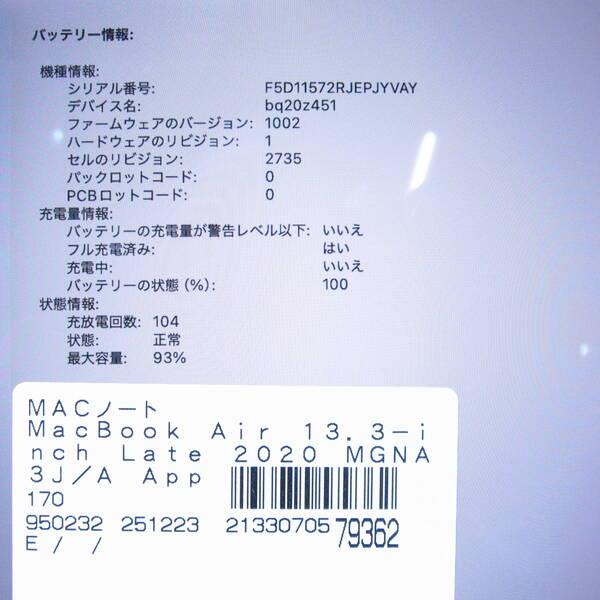 〔中古〕Apple(アップル) MacBook Air 13.3-inch Late-2020 MGNA3J／A Apple M1 8コアCPU_8コアGPU 16GB SSD2TB シルバー 〔26.1 Tahoe〕〔258-ud〕 |  | 06