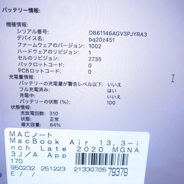 〔中古〕Apple(アップル) MacBook Air 13.3-inch Late-2020 MGNA3J／A Apple M1 8コアCPU_8コアGPU 16GB SSD2TB シルバー 〔26.1 Tahoe〕〔344-ud〕 |  | 05