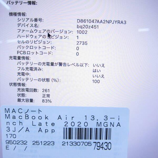 〔中古〕Apple(アップル) MacBook Air 13.3-inch Late-2020 MGNA3J／A Apple M1 8コアCPU_8コアGPU 16GB SSD2TB シルバー 〔26.1 Tahoe〕〔344-ud〕 |  | 05
