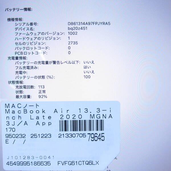 〔中古〕Apple(アップル) MacBook Air 13.3-inch Late-2020 MGNA3J／A Apple M1 8コアCPU_8コアGPU 16GB SSD2TB シルバー 〔26.3 Tahoe〕〔297-ud〕 |  | 05
