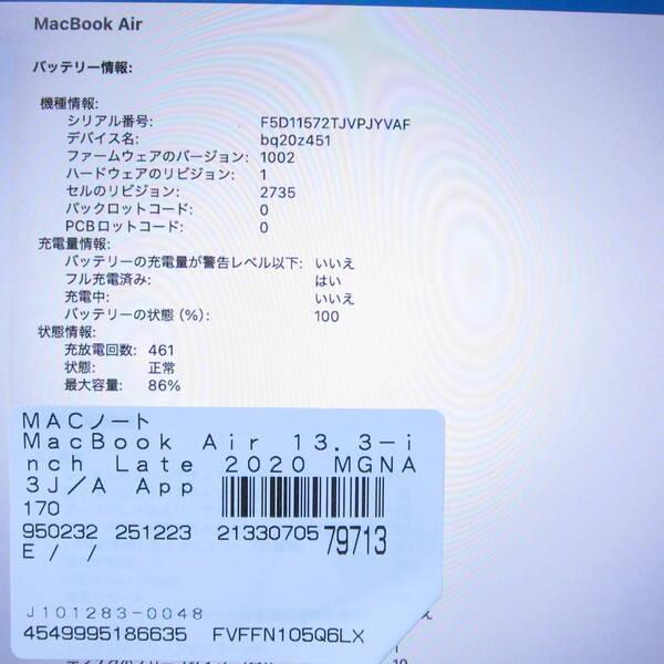 〔中古〕Apple(アップル) MacBook Air 13.3-inch Late-2020 MGNA3J／A Apple M1 8コアCPU_8コアGPU 16GB SSD2TB シルバー 〔26.1 Tahoe〕〔262-ud〕 |  | 05