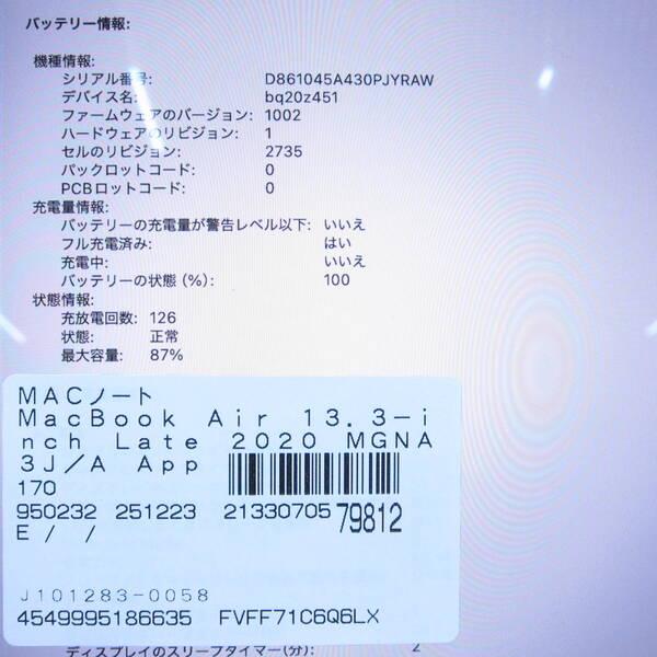 〔中古〕Apple(アップル) MacBook Air 13.3-inch Late-2020 MGNA3J／A Apple M1 8コアCPU_8コアGPU 16GB SSD2TB シルバー 〔26.1 Tahoe〕〔262-ud〕 |  | 05