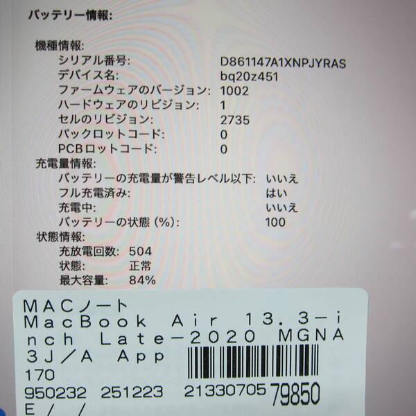 〔中古〕Apple(アップル) MacBook Air 13.3-inch Late-2020 MGNA3J／A Apple M1 8コアCPU_8コアGPU 16GB SSD2TB シルバー 〔26.1 Tahoe〕〔258-ud〕 |  | 05