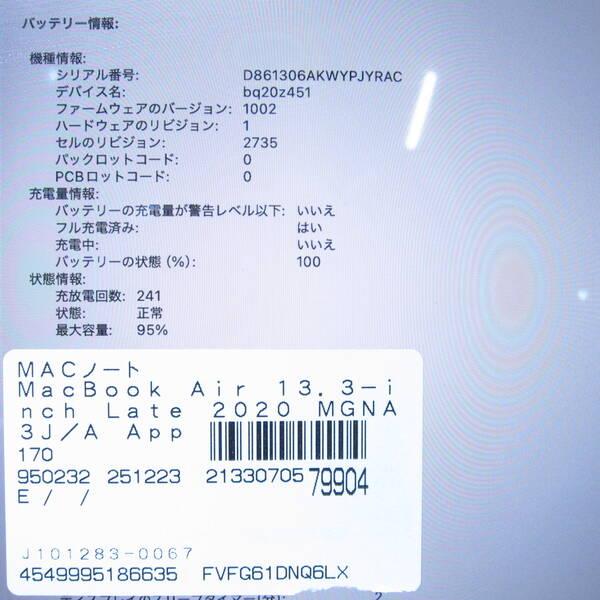 〔中古〕Apple(アップル) MacBook Air 13.3-inch Late-2020 MGNA3J／A Apple M1 8コアCPU_8コアGPU 16GB SSD2TB シルバー 〔26.1 Tahoe〕〔377-ud〕 |  | 05