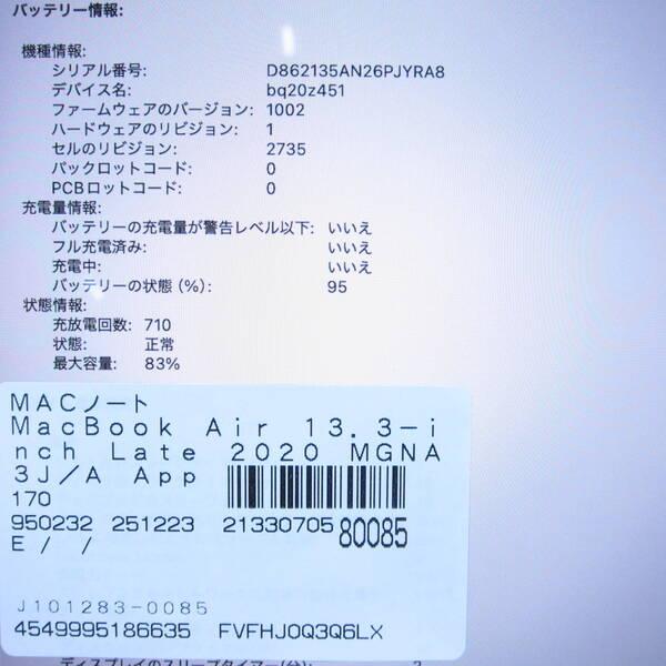 〔中古〕Apple(アップル) MacBook Air 13.3-inch Late-2020 MGNA3J／A Apple M1 8コアCPU_8コアGPU 16GB SSD2TB シルバー 〔26.1 Tahoe〕〔258-ud〕 |  | 05