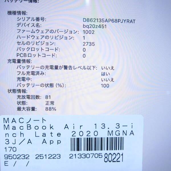 〔中古〕Apple(アップル) MacBook Air 13.3-inch Late-2020 MGNA3J／A Apple M1 8コアCPU_8コアGPU 16GB SSD2TB シルバー 〔26.1 Tahoe〕〔295-ud〕 |  | 05
