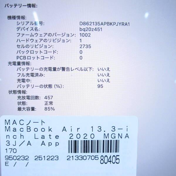 〔中古〕Apple(アップル) MacBook Air 13.3-inch Late-2020 MGNA3J／A Apple M1 8コアCPU_8コアGPU 16GB SSD2TB シルバー 〔26.1 Tahoe〕〔258-ud〕 |  | 05