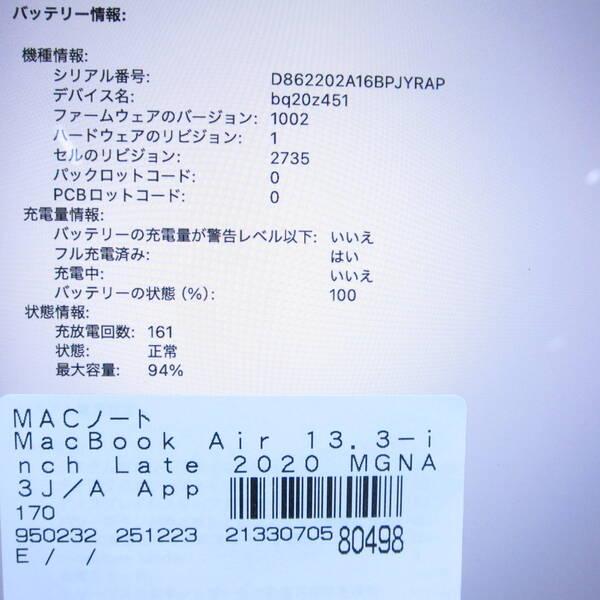 〔中古〕Apple(アップル) MacBook Air 13.3-inch Late-2020 MGNA3J／A Apple M1 8コアCPU_8コアGPU 16GB SSD2TB シルバー 〔26.1 Tahoe〕〔269-ud〕 |  | 05