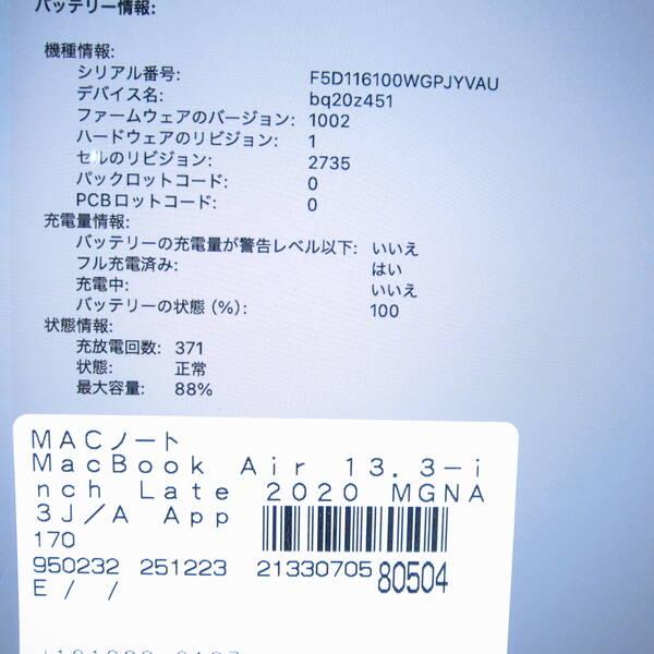 〔中古〕Apple(アップル) MacBook Air 13.3-inch Late-2020 MGNA3J／A Apple M1 8コアCPU_8コアGPU 16GB SSD2TB シルバー 〔26.1 Tahoe〕〔198-ud〕 |  | 05