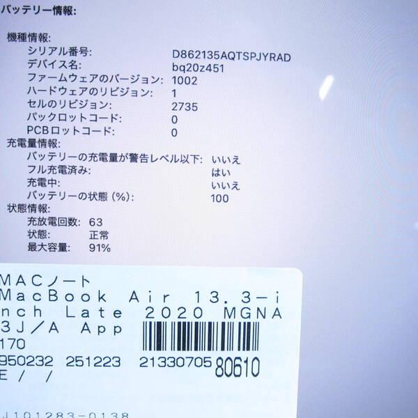 〔中古〕Apple(アップル) MacBook Air 13.3-inch Late-2020 MGNA3J／A Apple M1 8コアCPU_8コアGPU 16GB SSD2TB シルバー 〔26.1 Tahoe〕〔276-ud〕 |  | 05