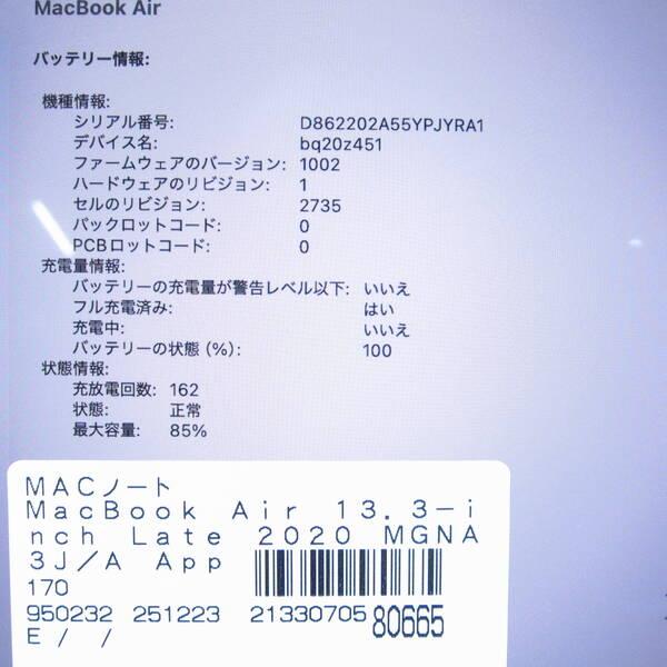 〔中古〕Apple(アップル) MacBook Air 13.3-inch Late-2020 MGNA3J／A Apple M1 8コアCPU_8コアGPU 16GB SSD2TB シルバー 〔26.1 Tahoe〕〔348-ud〕 |  | 05