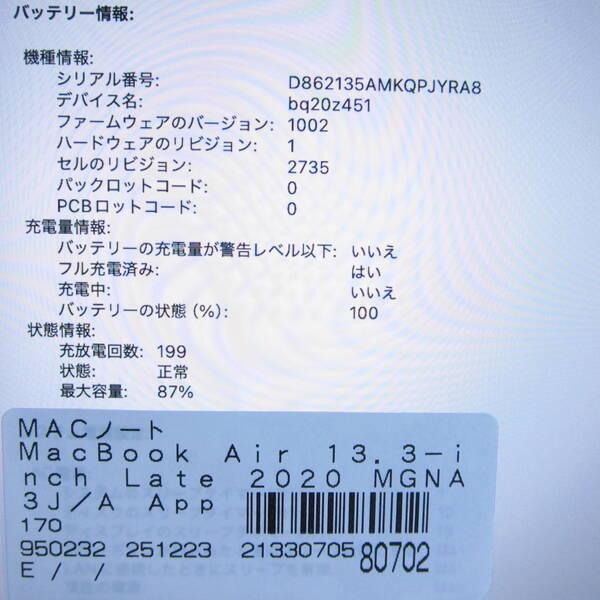 〔中古〕Apple(アップル) MacBook Air 13.3-inch Late-2020 MGNA3J／A Apple M1 8コアCPU_8コアGPU 16GB SSD2TB シルバー 〔26.1 Tahoe〕〔269-ud〕 |  | 05